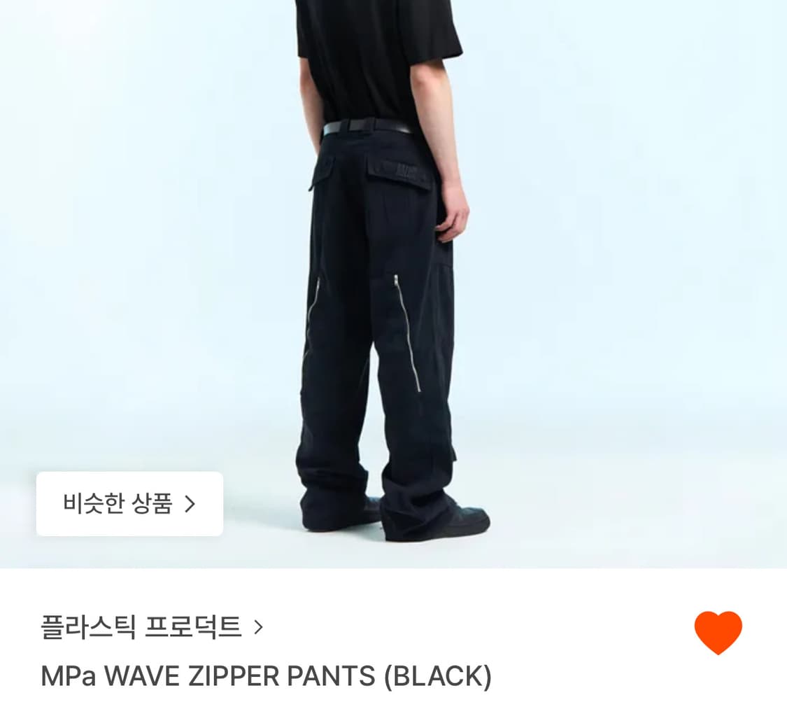 플라스틱프로덕트  MPa WAVE ZIPPER PANTS (BLACK)s 상품이미지2