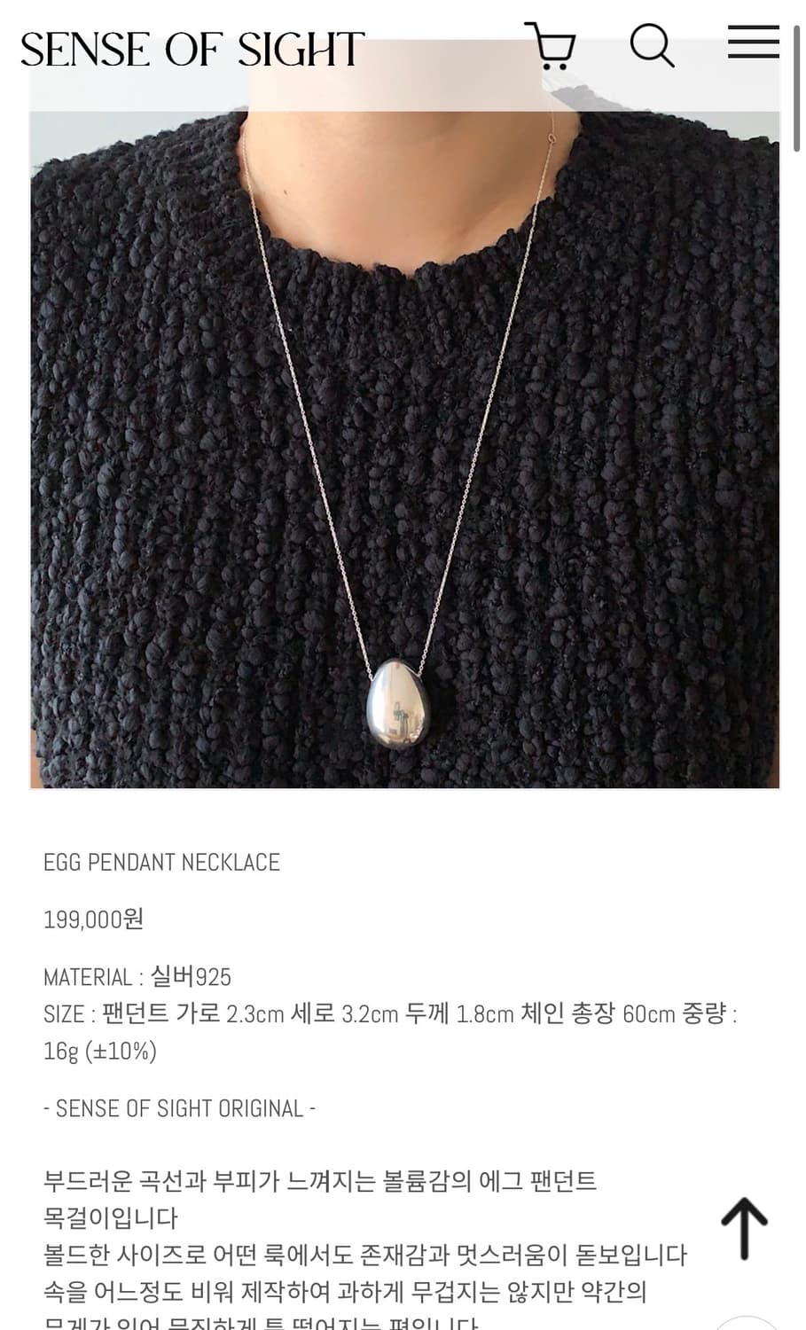 센스오브사이트 에그 팬던트 넥클라스 EGG PENDANT NECKLACE 상품이미지2