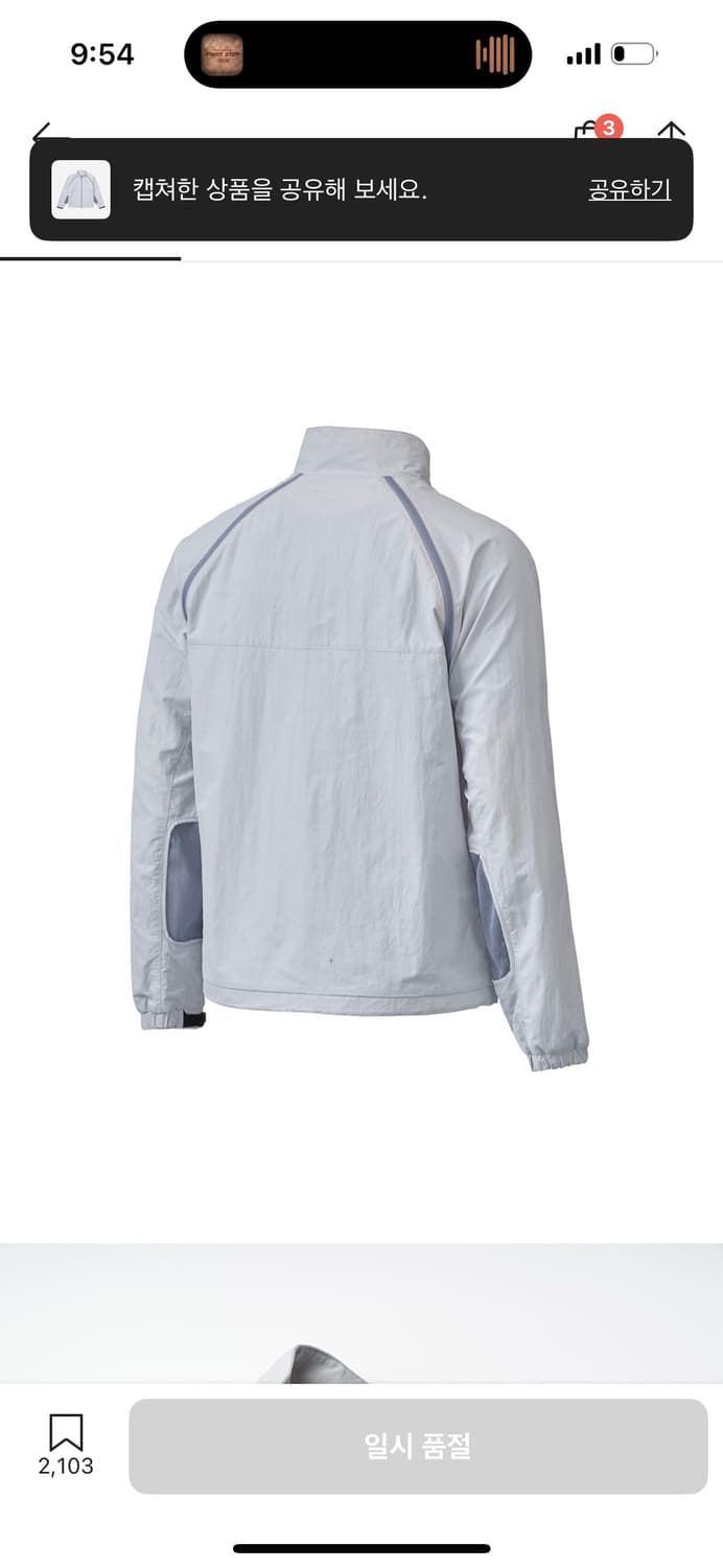 산산기어 바람막이 상품이미지2