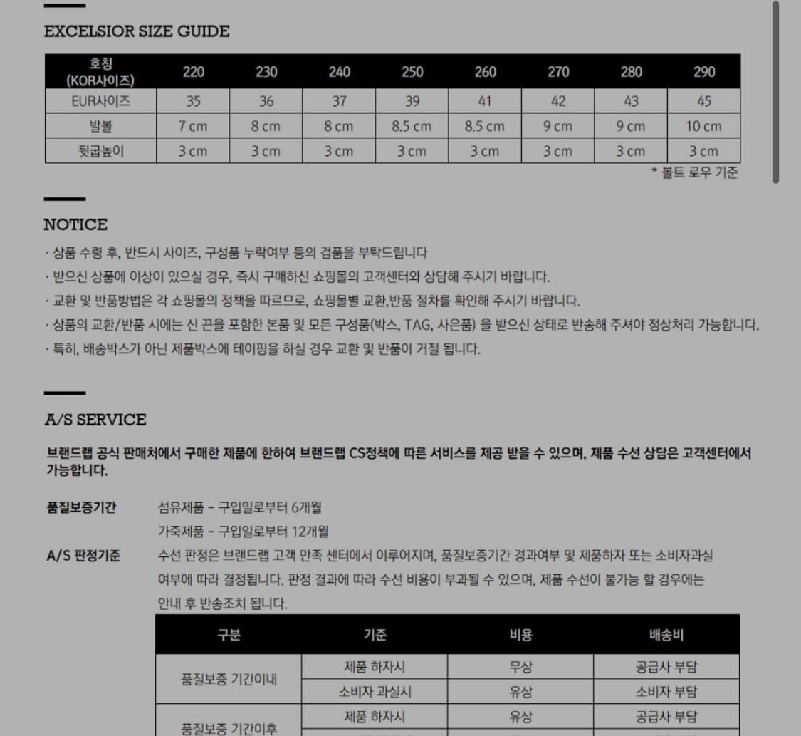 새상품 엑셀시오르BOLT LO 볼트 로우 스니커즈 스모키그린 상품이미지6