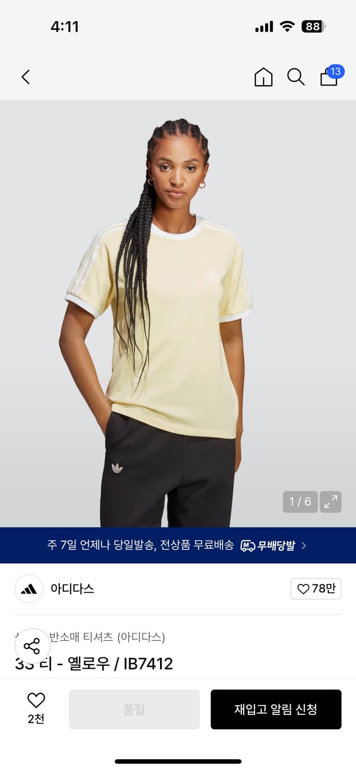 아디다스 3S티 - 옐로우 m사이즈 상품이미지1