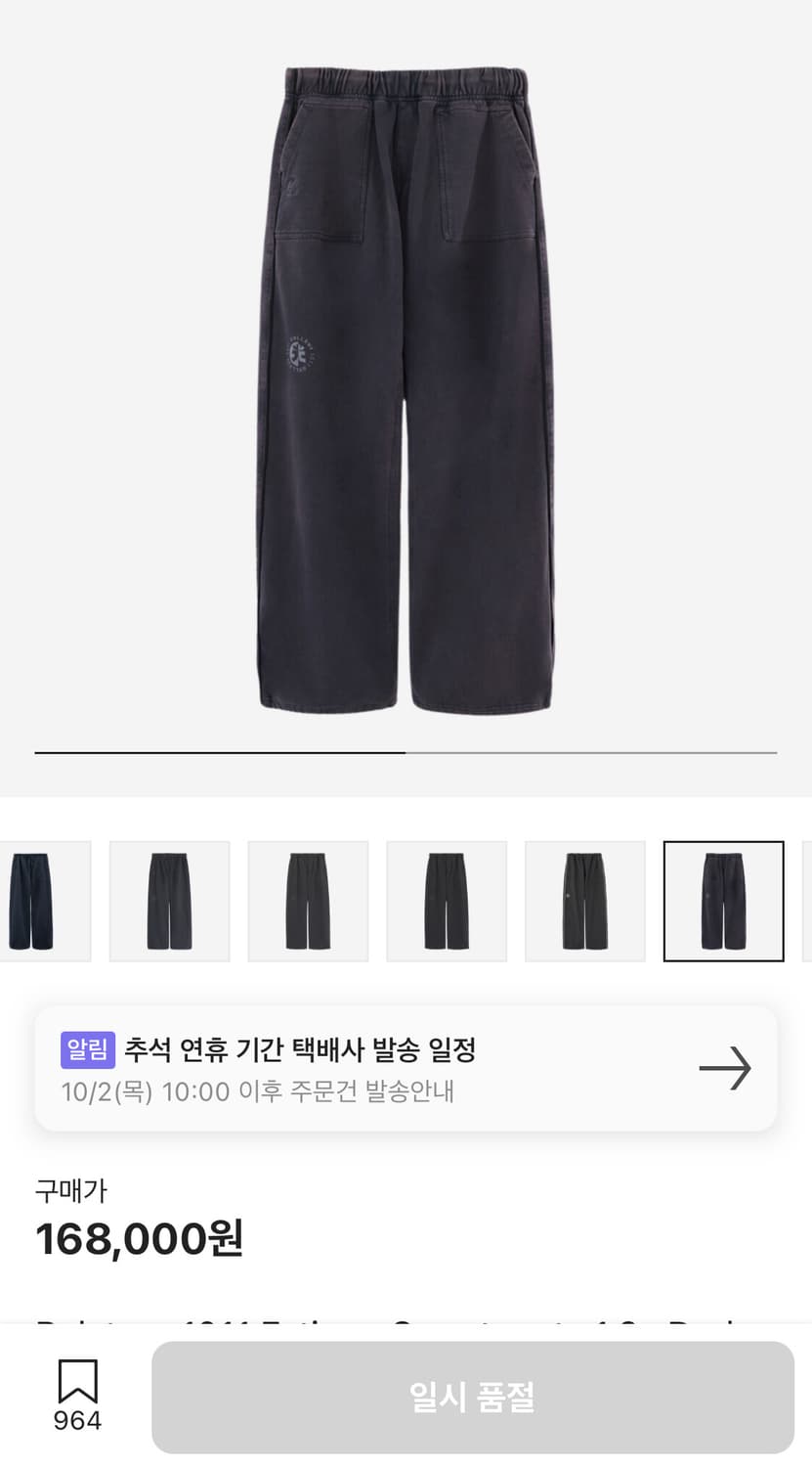 폴리테루 1011 퍼티그 스웨트팬츠 네이비 상품이미지1