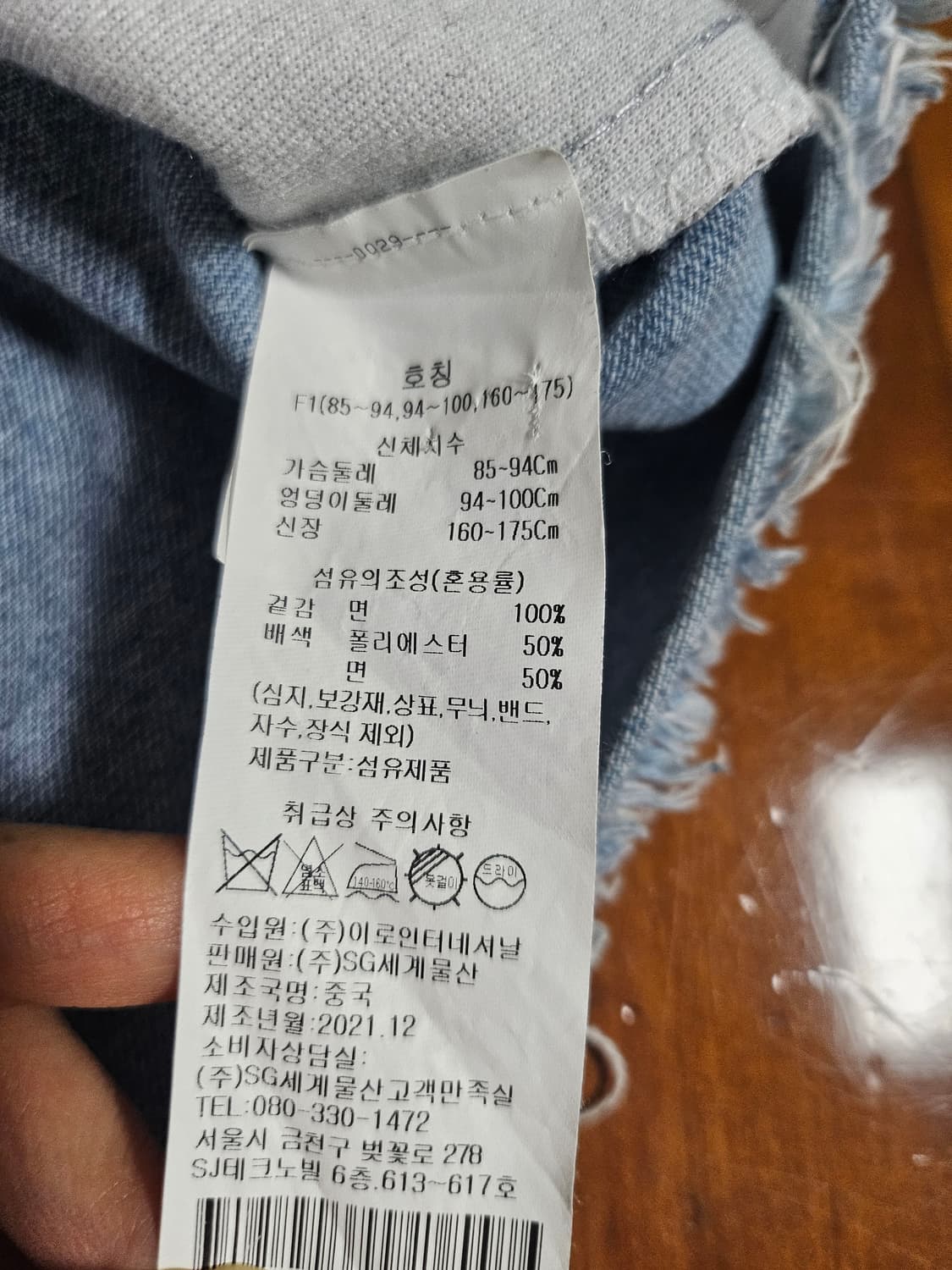 ab.f.z 배색 청자켓 상품이미지4
