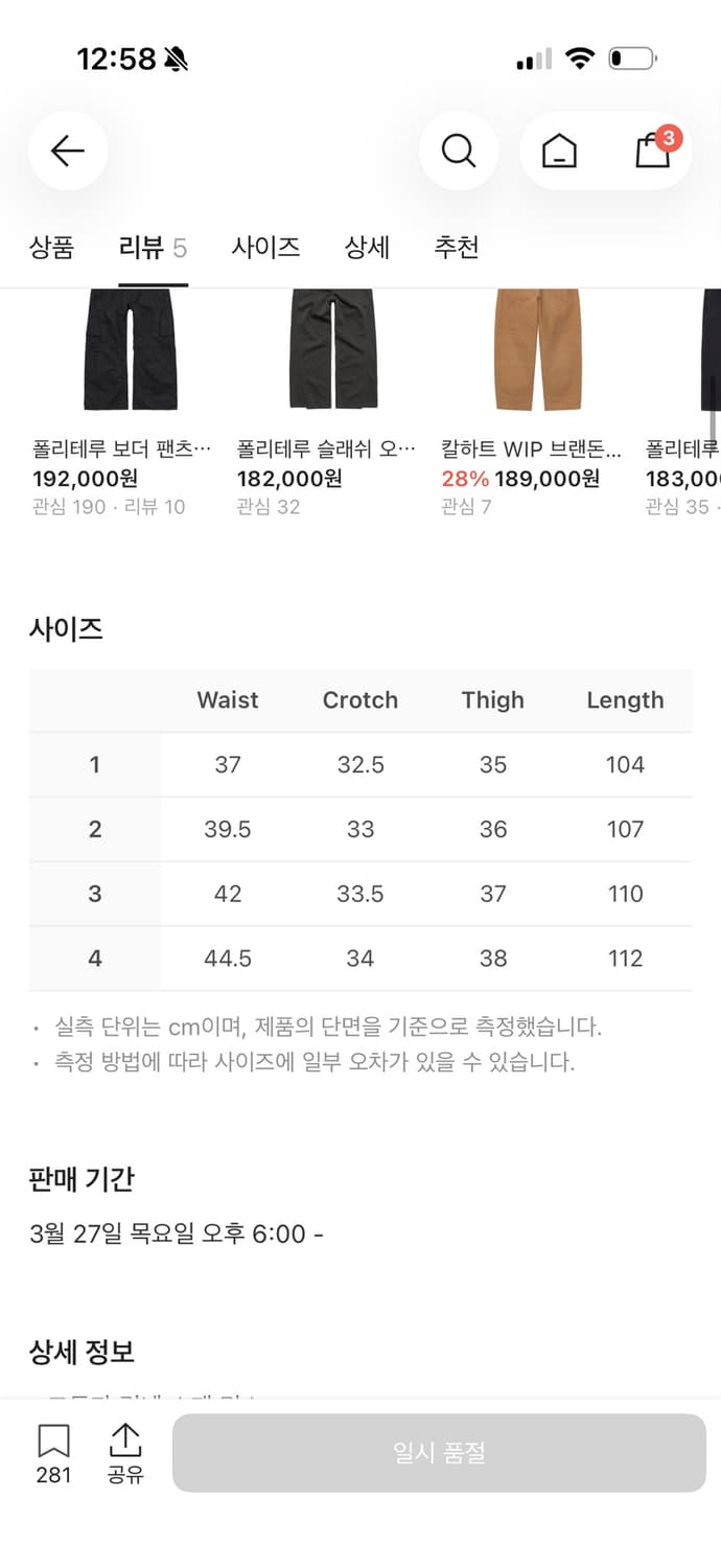 (1) 산산기어 리넨 블록 팬츠 베이지 상품이미지3