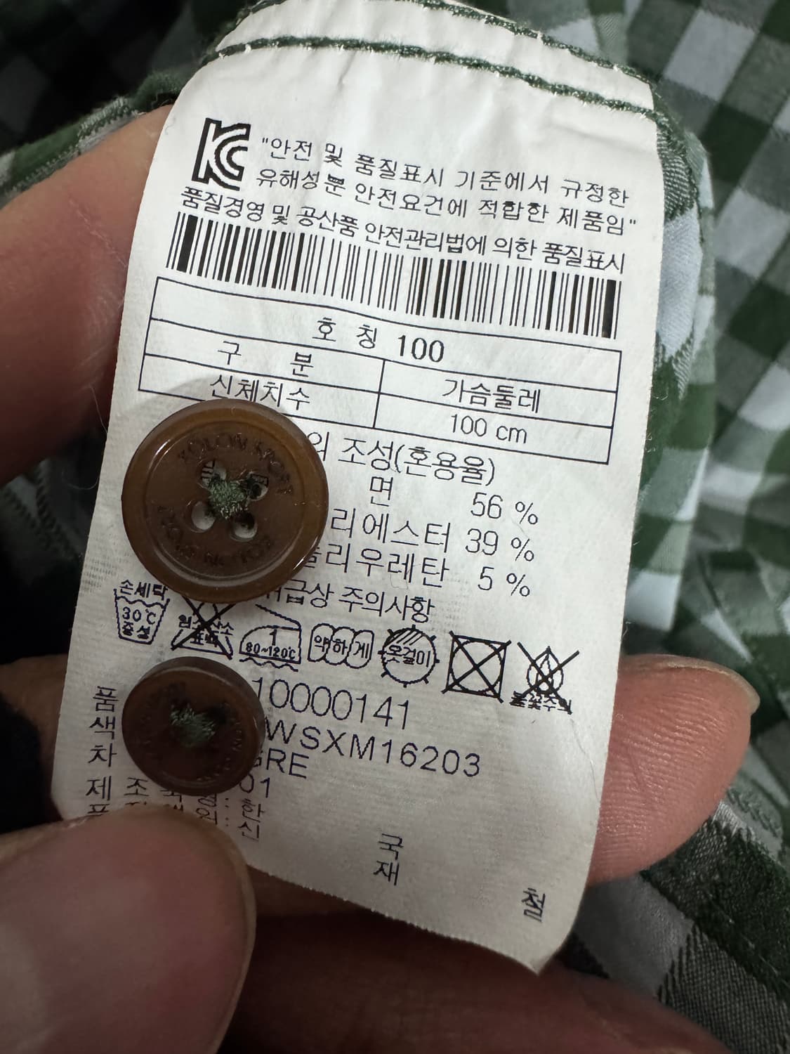 코오롱스포츠 기능성 체크 셔츠 L 그린 상품이미지4