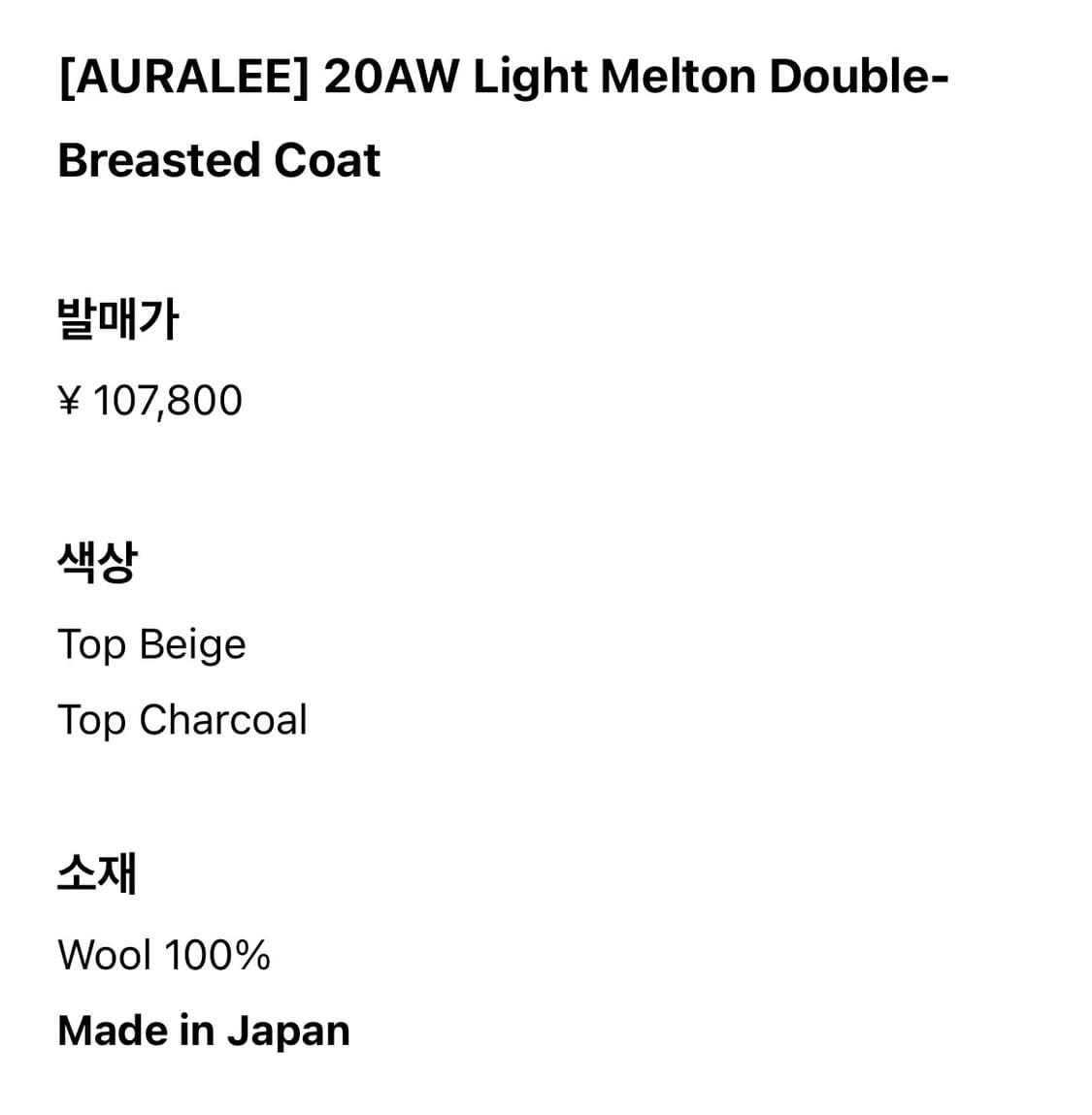 오라리 20AW 라이트멜튼 더블 코트 3사이즈 상품이미지5