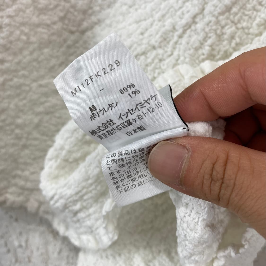 me 이세이 미야케 링클 S/S 탑 상품이미지7