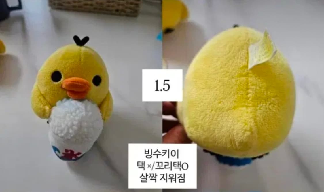 키이토리/ 리락쿠마 할인중 상품이미지5