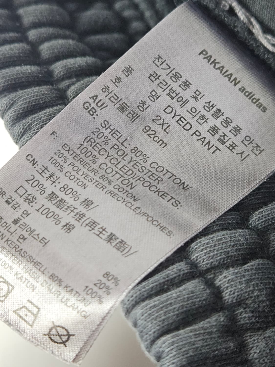 아디다스 오리지널 가먼트다잉 워싱 조거팬츠 트레이닝 2XL (XXL) 상품이미지5