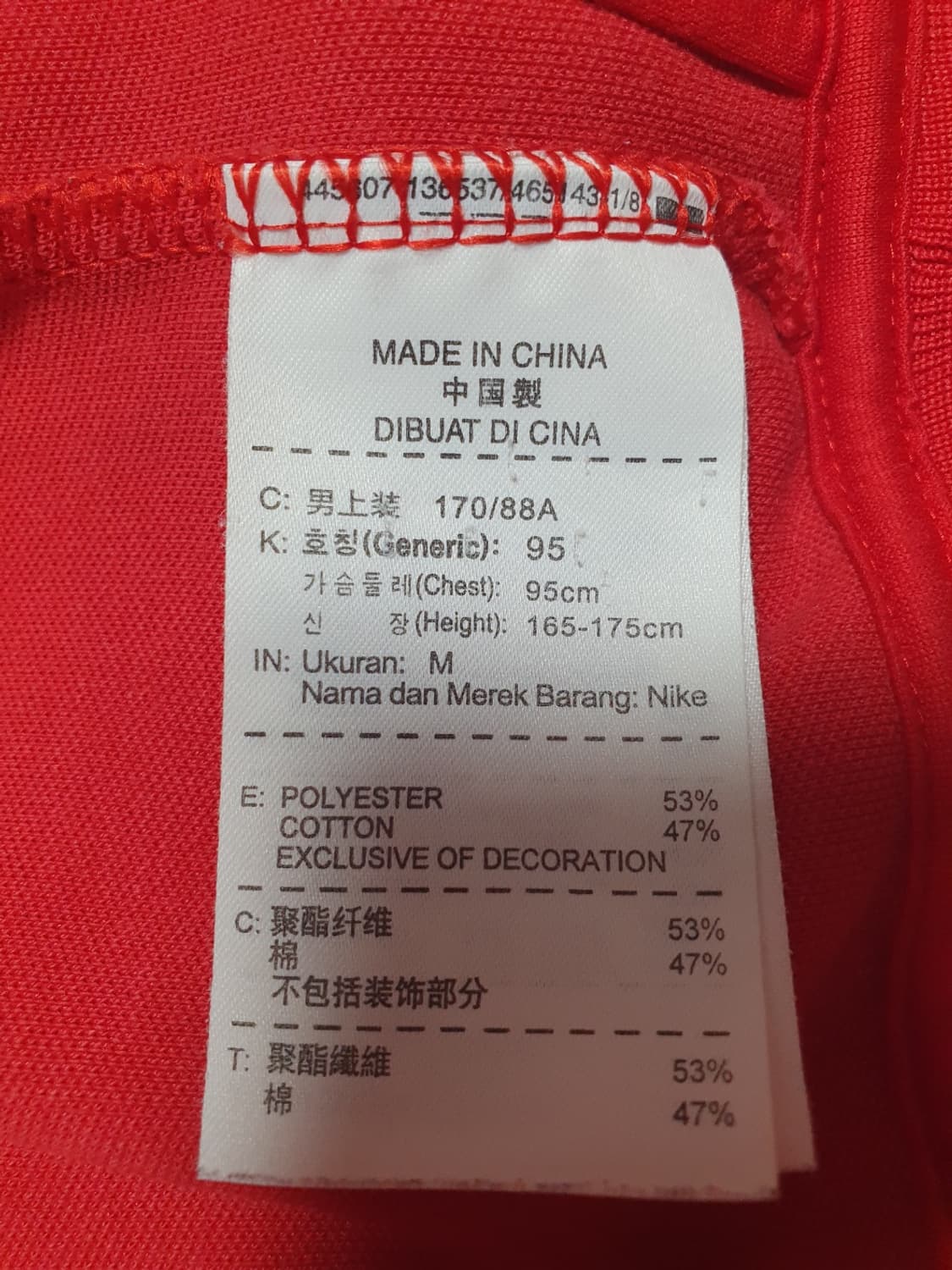 나이키 맨유 트랙탑 져지 레드 맨체스터유나이티드 트랙탑 95 상품이미지7
