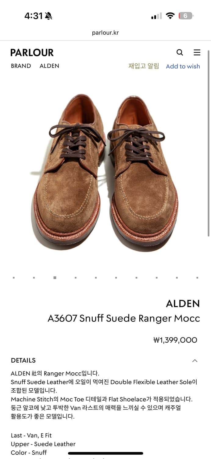 Alden sniff suede ranger mocc 상품이미지10