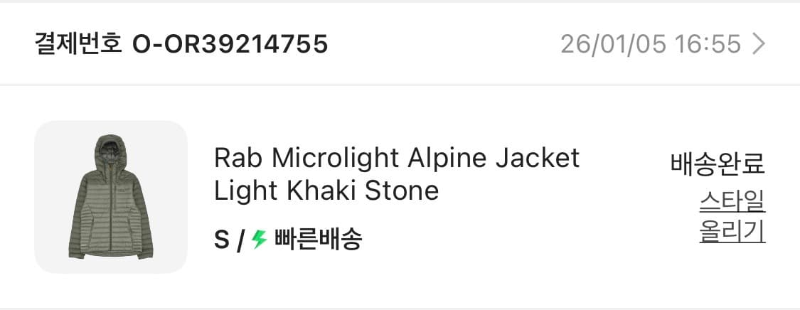 rab 랩 마이크로라이트 알파인 패딩 자켓 카키 새상품 상품이미지2