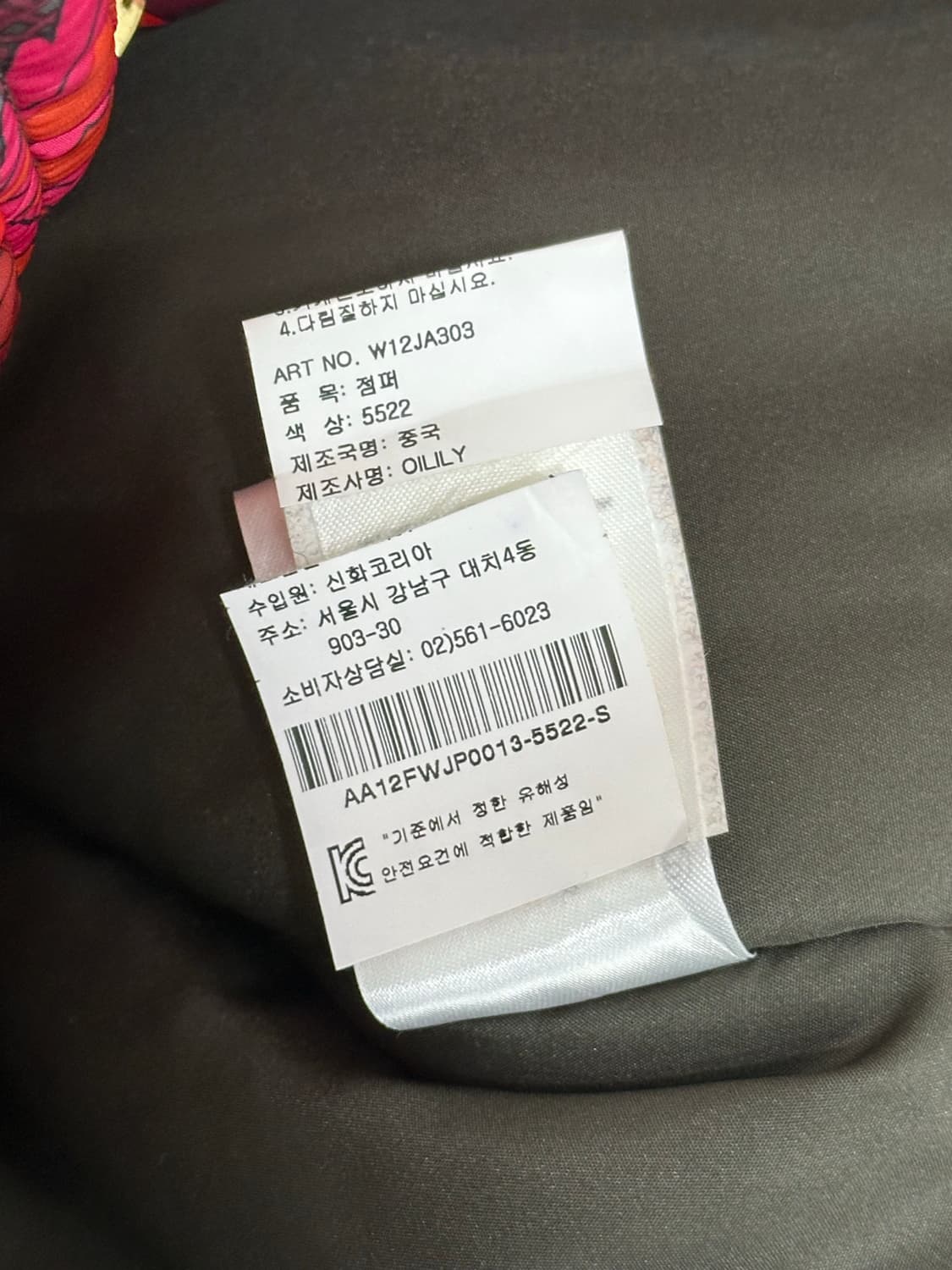 오일릴리 패딩 상품이미지8