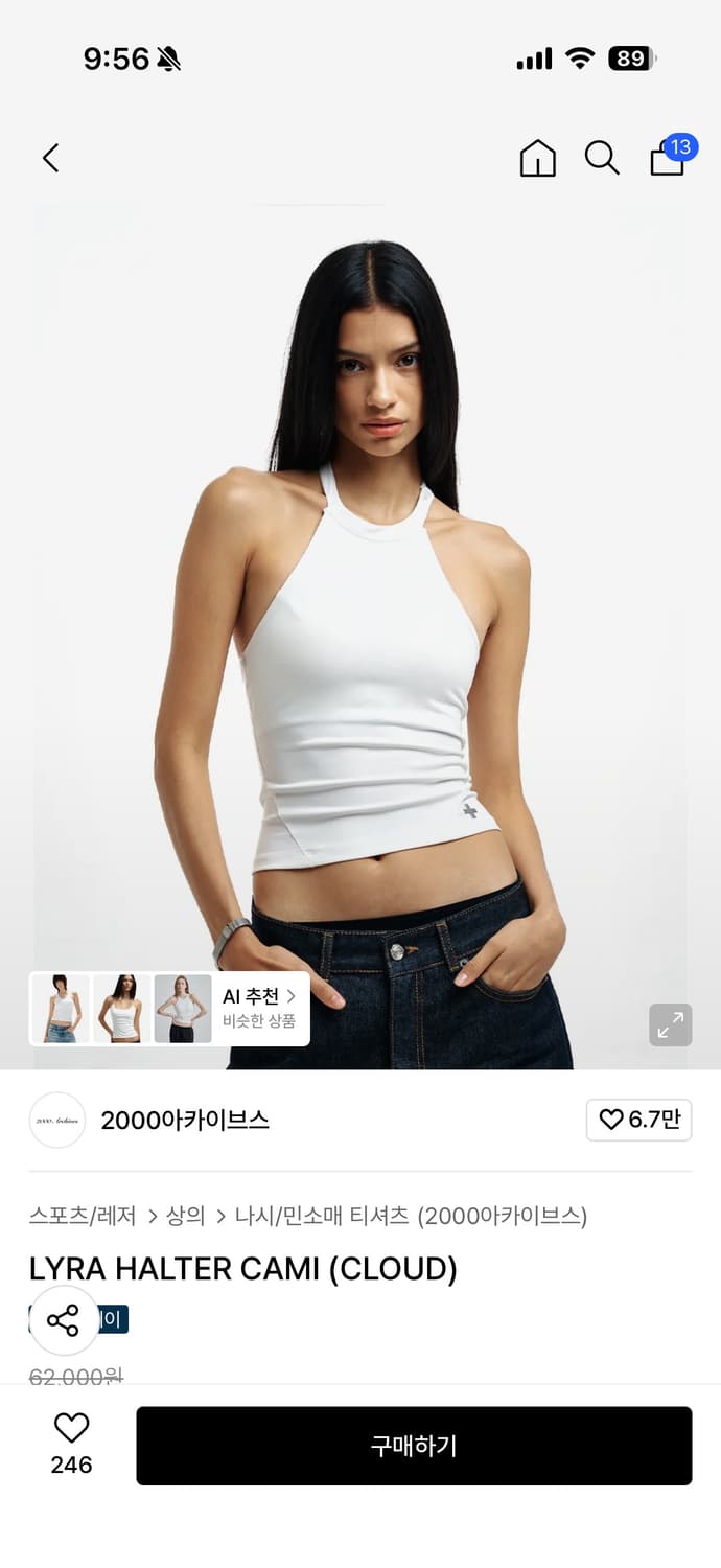 2000아카이브스 LYRA HALTER CAMI (CLOUD) 01 상품이미지1