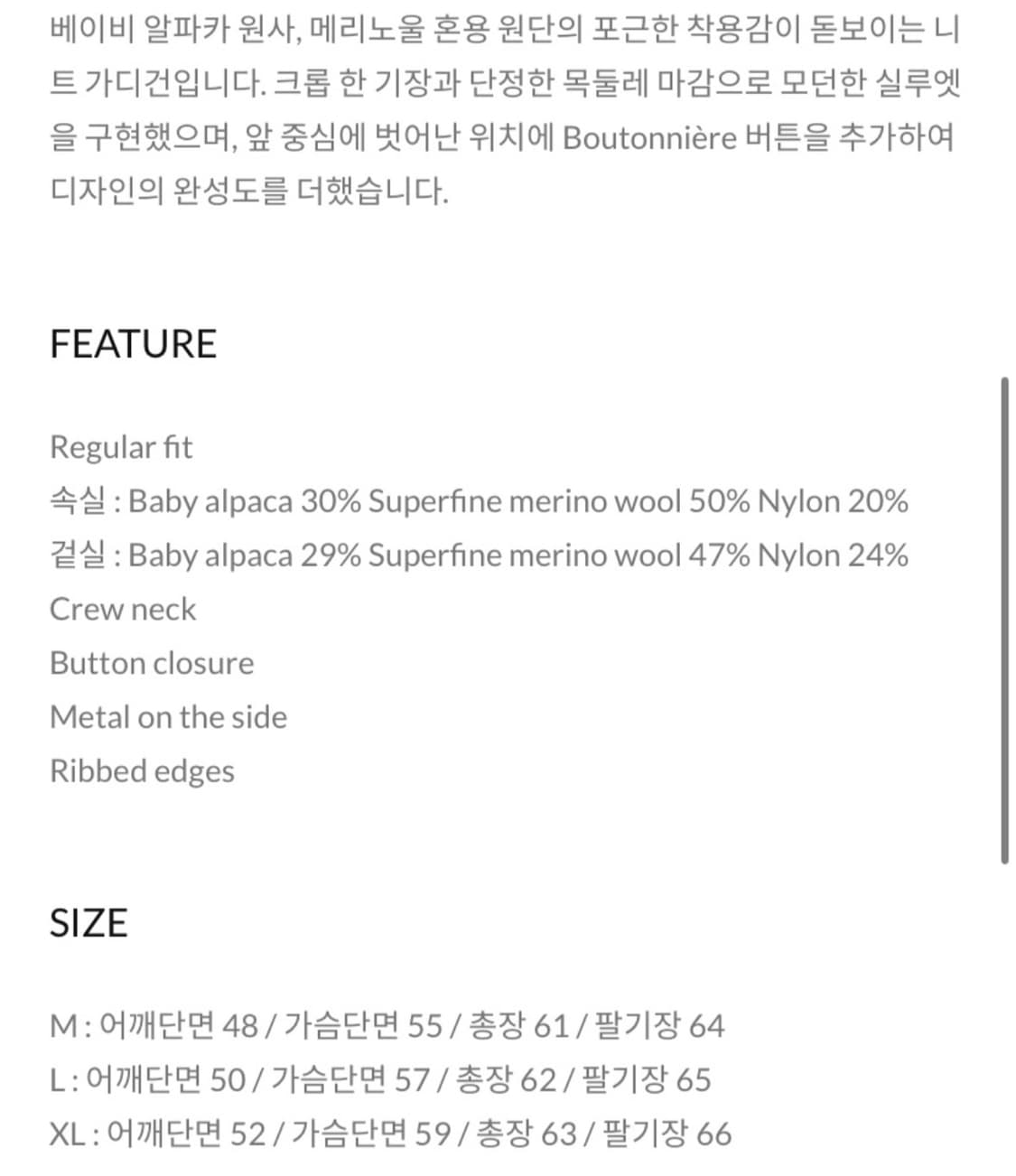 토니웩 베이비 알파카 가디건 세이지 그레이 XL 사이즈 상품이미지5