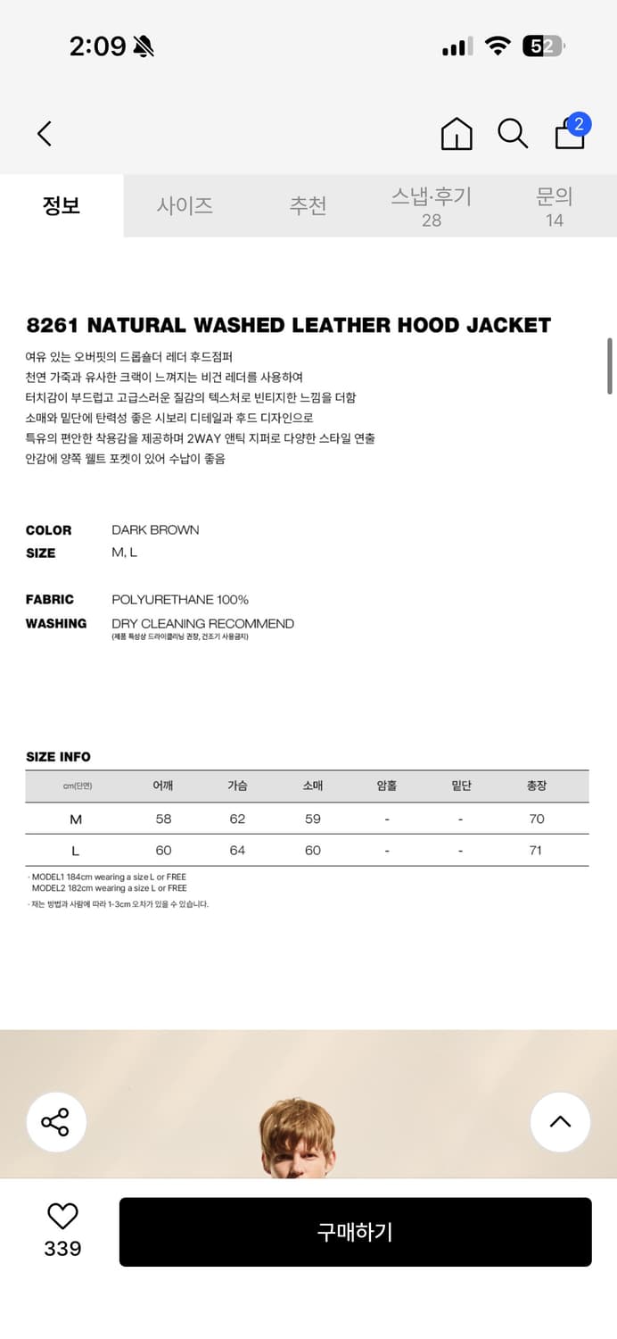 브이투 레더 후드 자켓 상품이미지2