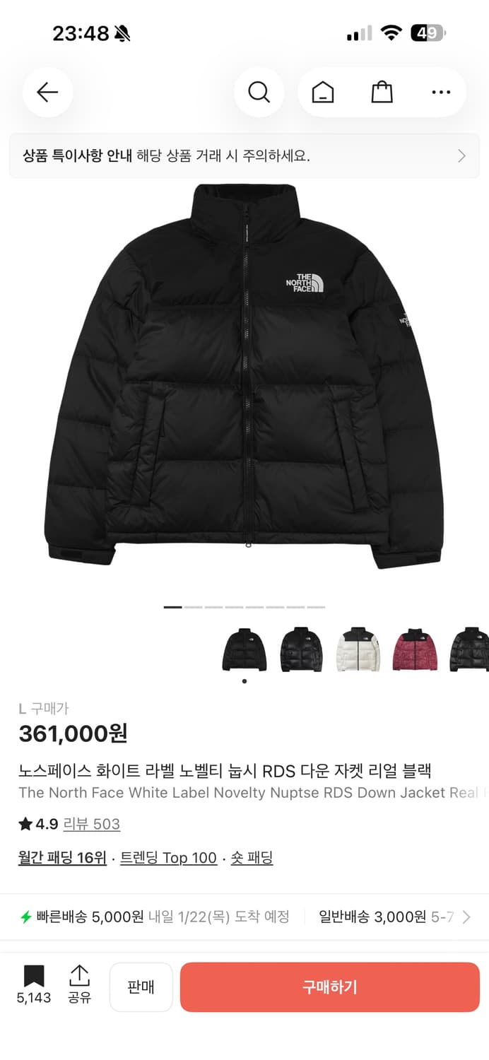 노스페이스 화이트 라벨눕시 RDS 다운 자켓 블랙 상품이미지1