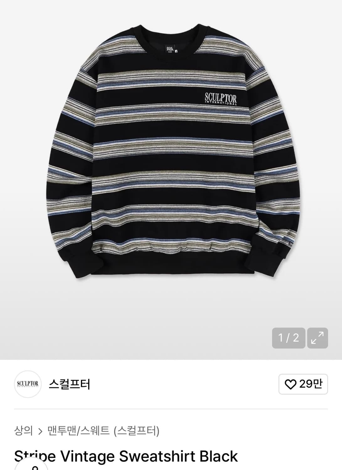 스컬프터 스트라이프 빈티지 스웨트셔츠 S 상품이미지1