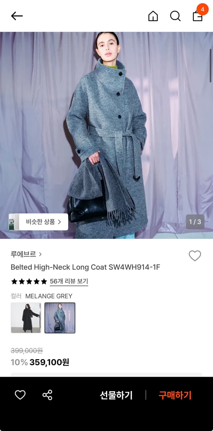 루에브르 벨티드 하이넥 롱코트 02 새상품  상품이미지2