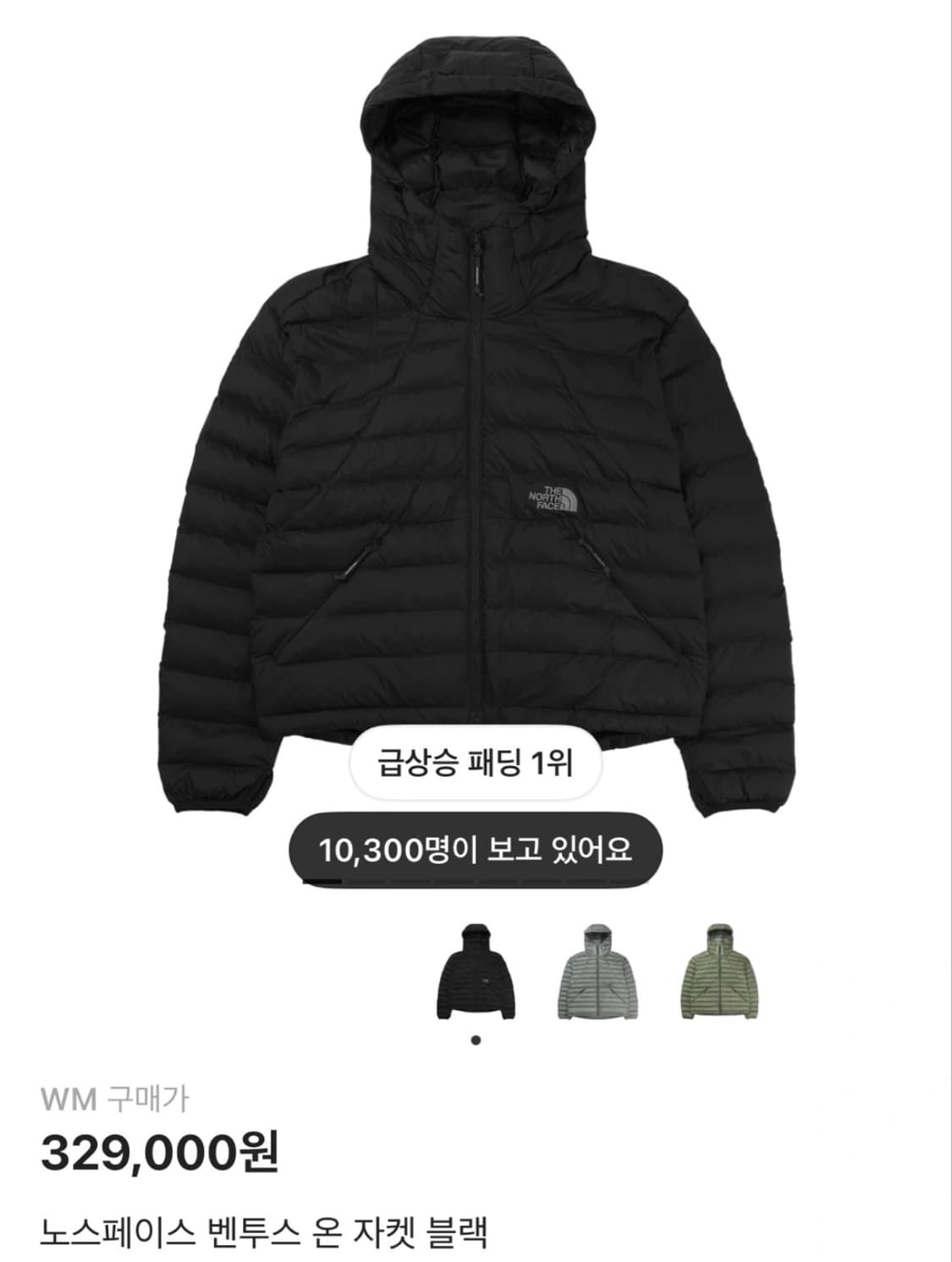 노스페이스 벤투스 경량패딩 상품이미지1