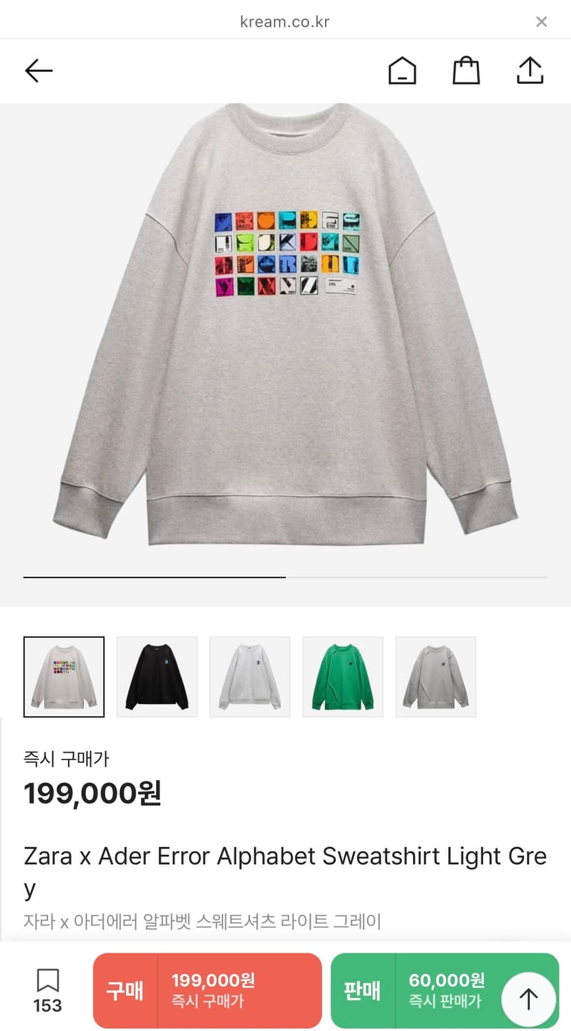 [L/XL] 자라 아더에러 알파벳스웻 상품이미지7
