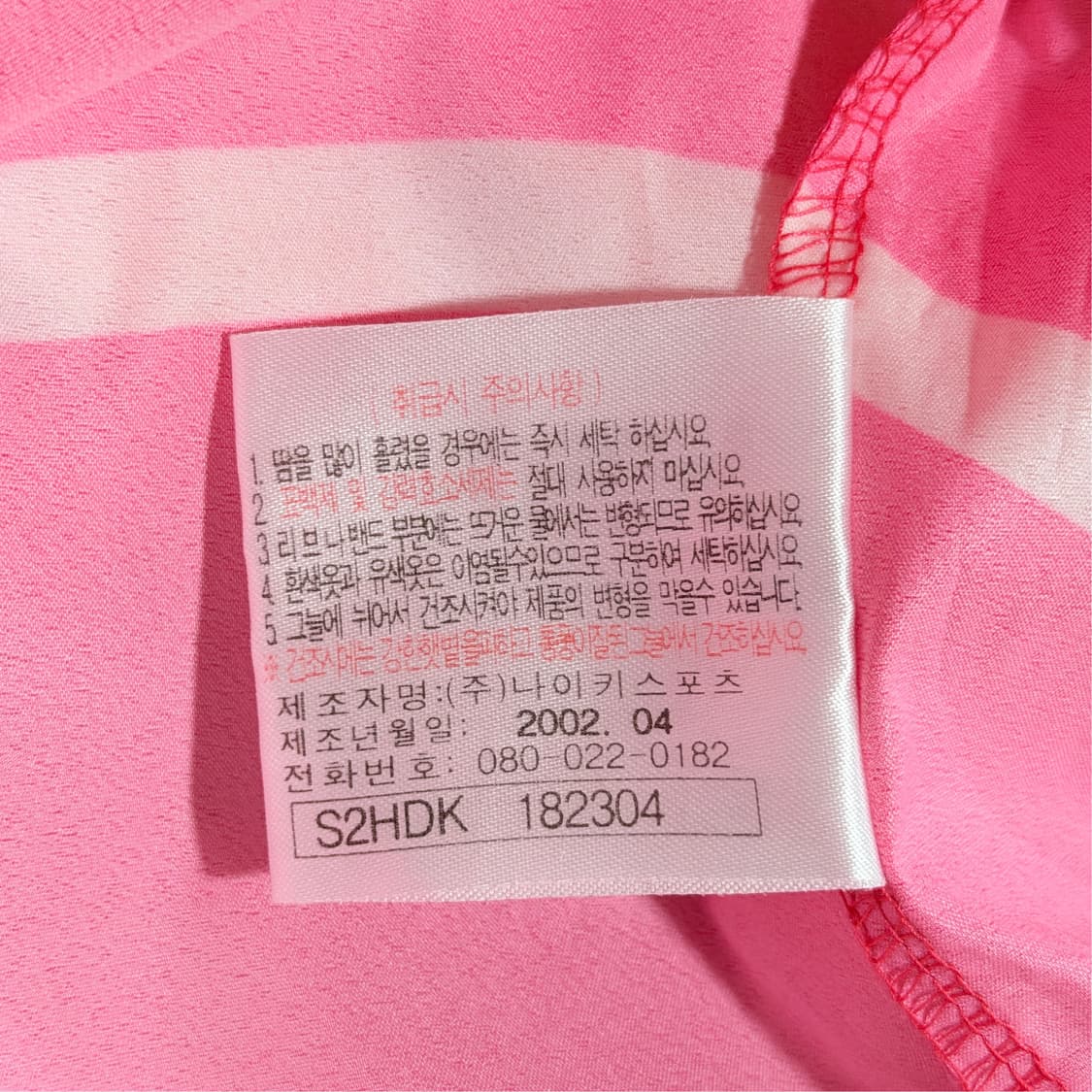 [L] 나이키 대한민국 국대 2002 유니폼 상품이미지7