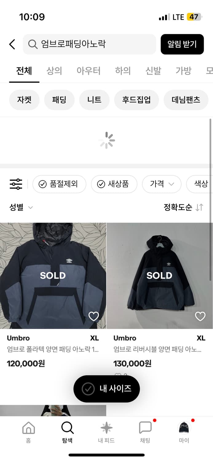 엄브로 리버시블 폴라텍 대장급 아노락 패딩점퍼 상품이미지4