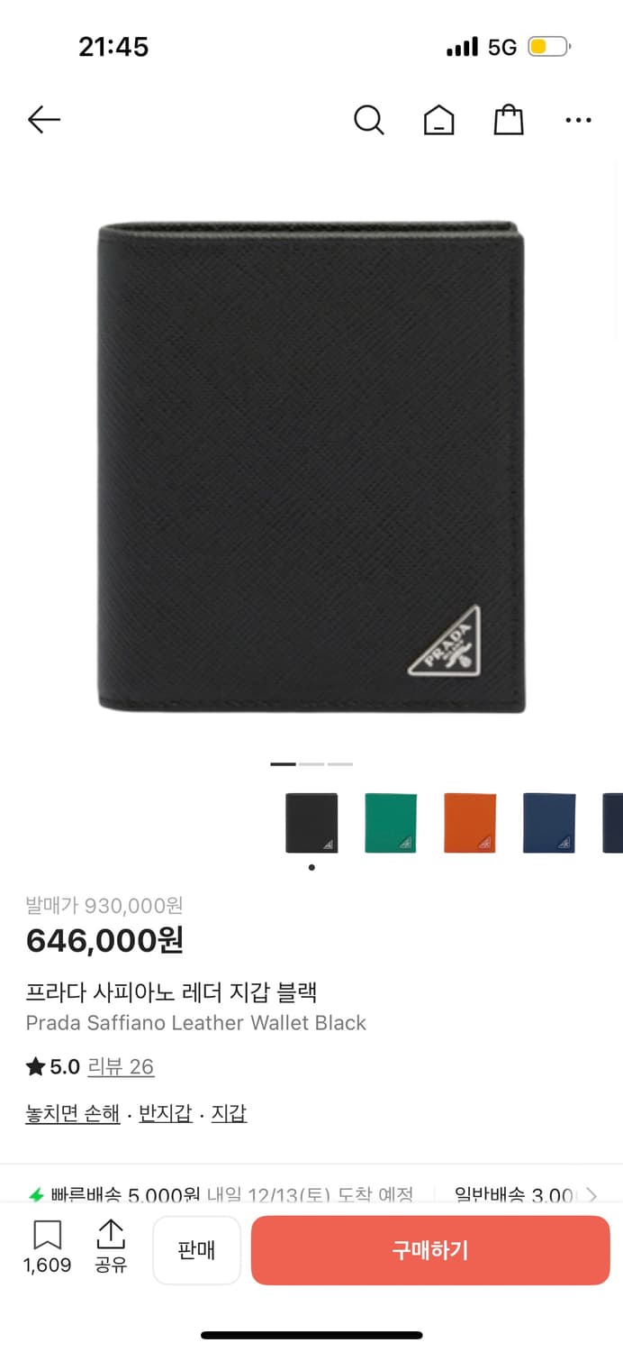 프라다 사피아노 레더 지갑 블랙 새상품급   상품이미지1