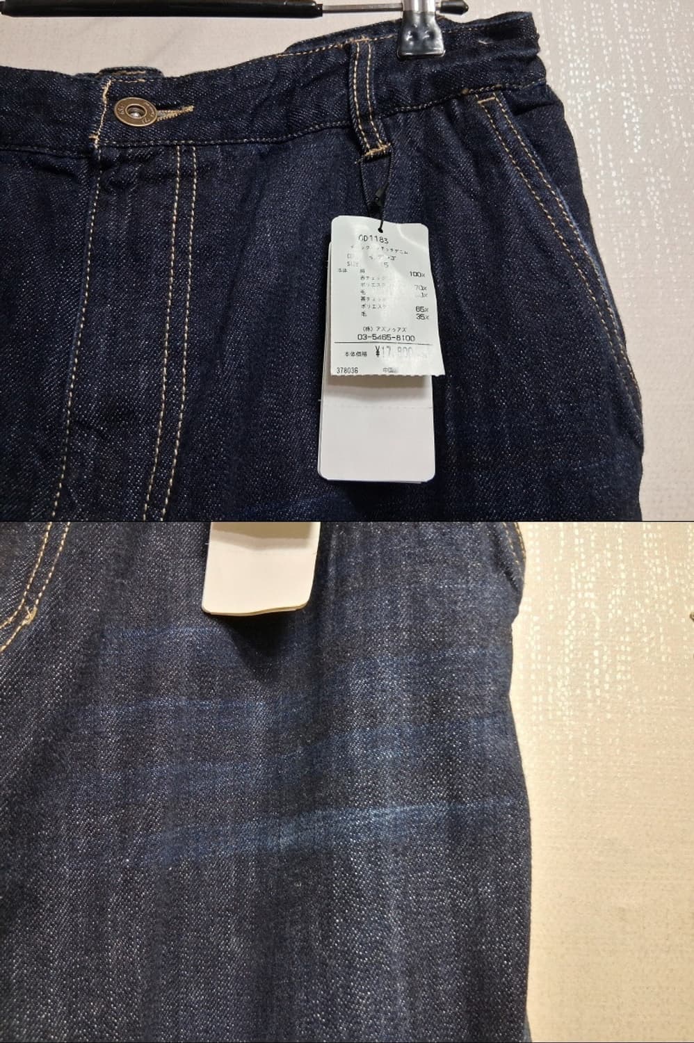 일본수입 as know as 패치워크 데님진 배기청바지 새옷상태 3031 상품이미지3