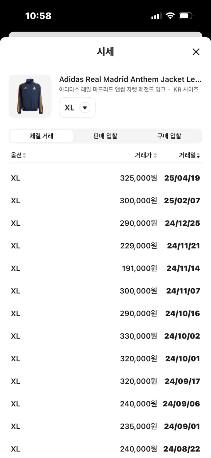 아디다스 레알마드리드 앤썸자켓 져지 상품이미지2