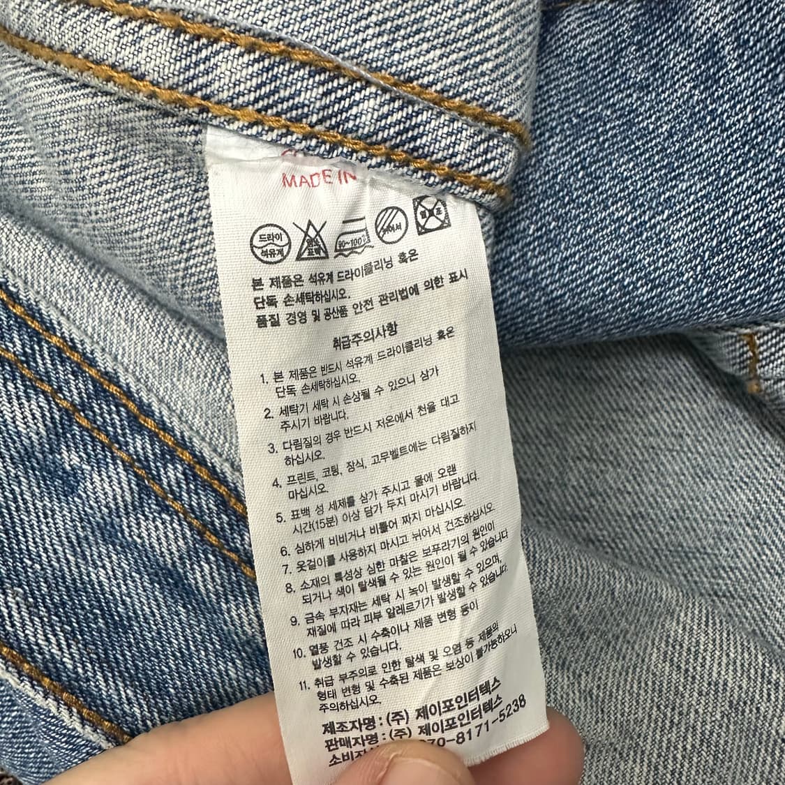 TRAVEL 트래블 데님 트러커 데님 청자켓 M 상품이미지8