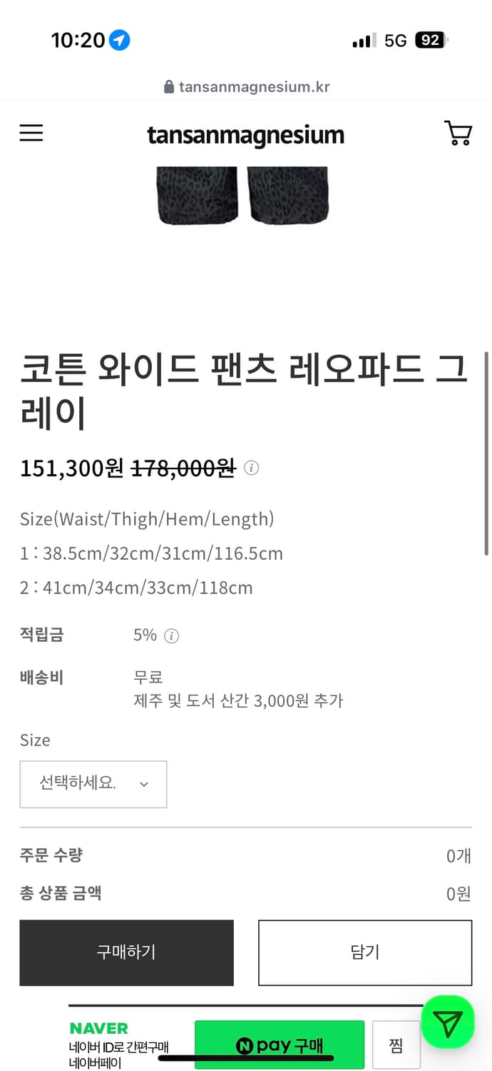 탄산마그네슘 코튼 와이드 레오파드 그레이 1size 상품이미지3