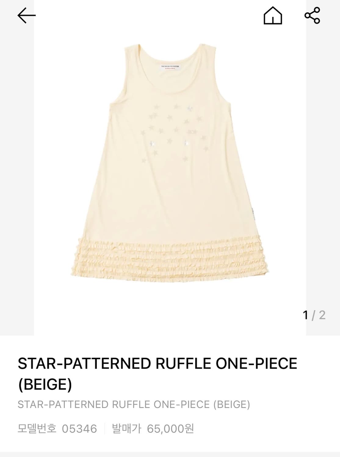 구해요) 더뮤지엄비지터 STAR-PATTERNED 러플 원피스 상품이미지1