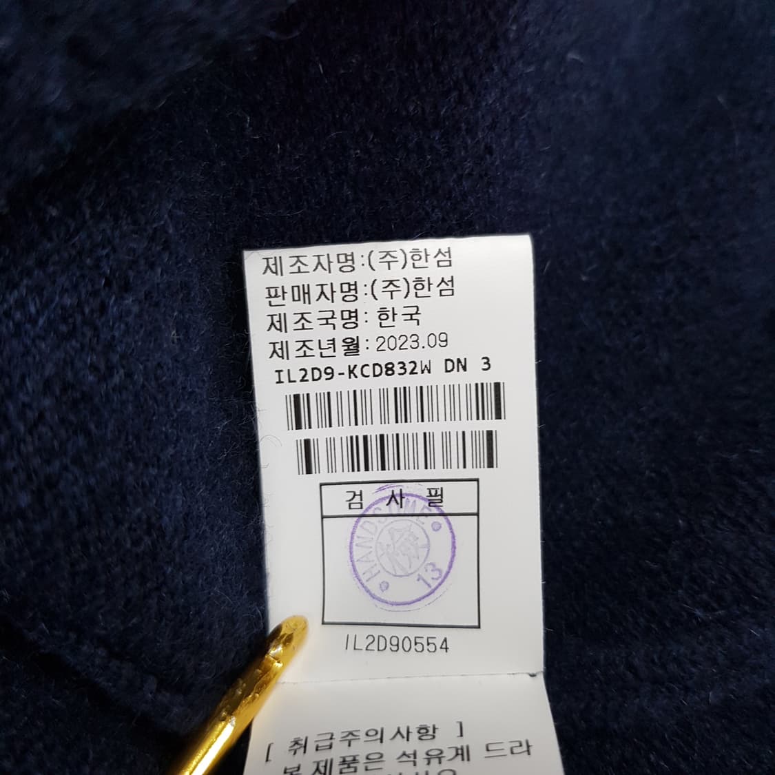 한섬 래트 2023 캐시미어 블렌드 펀칭 자수 가디건 90사이즈 상품이미지6