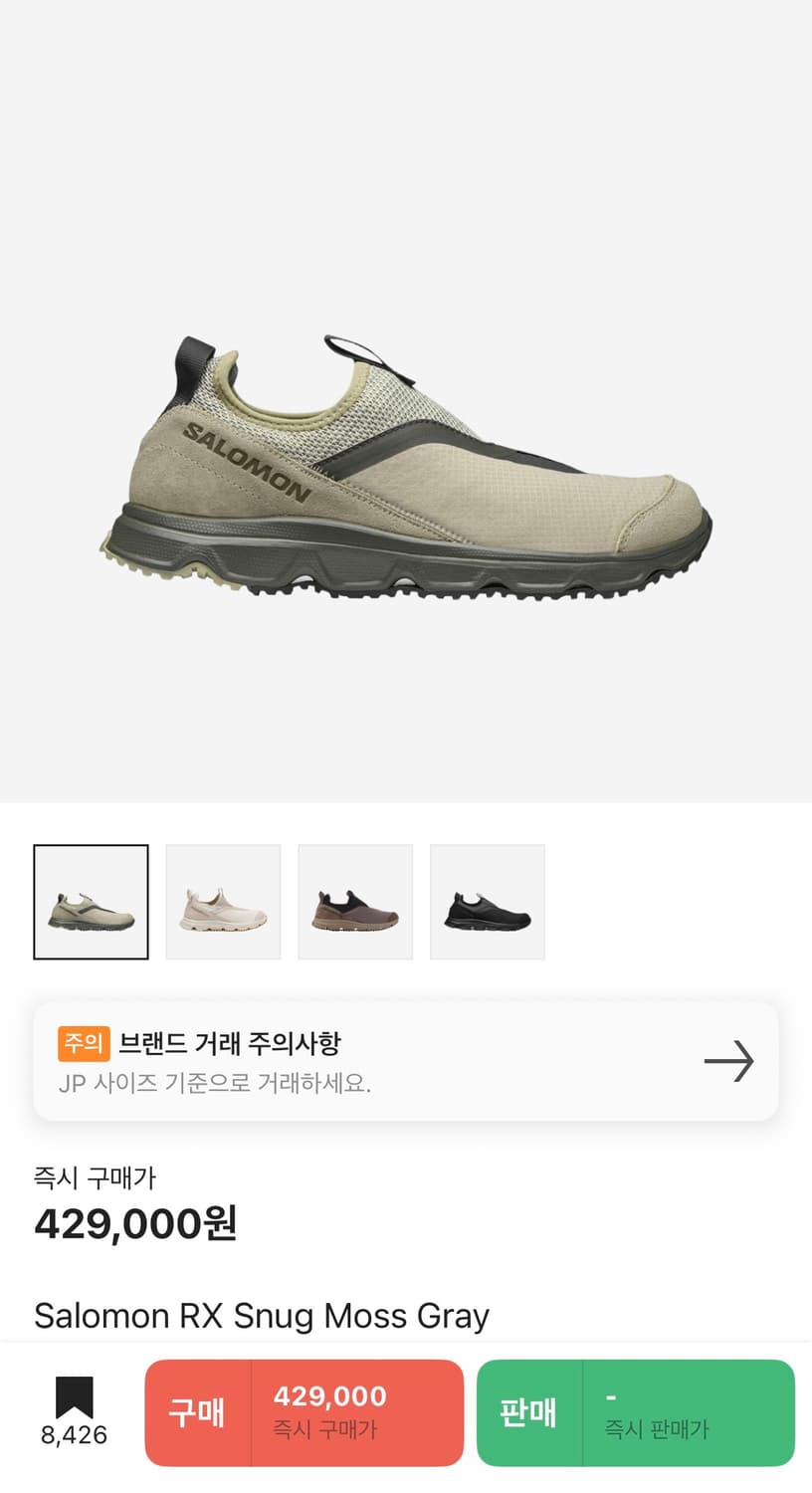 Salomon 살로몬RX 스너그 모스 그레이 240 상품이미지1