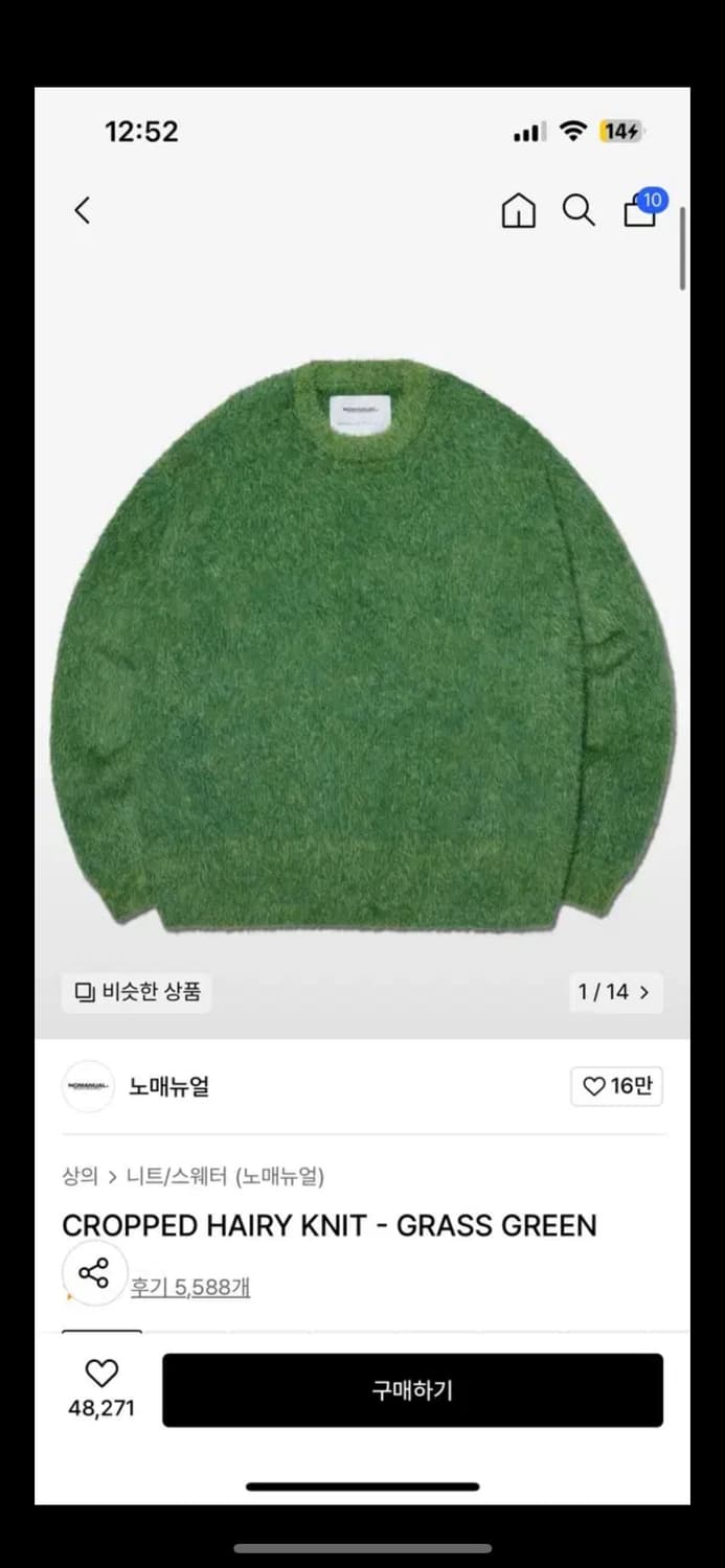 [m] 노메뉴얼 크롭 헤어리 리트 상품이미지1