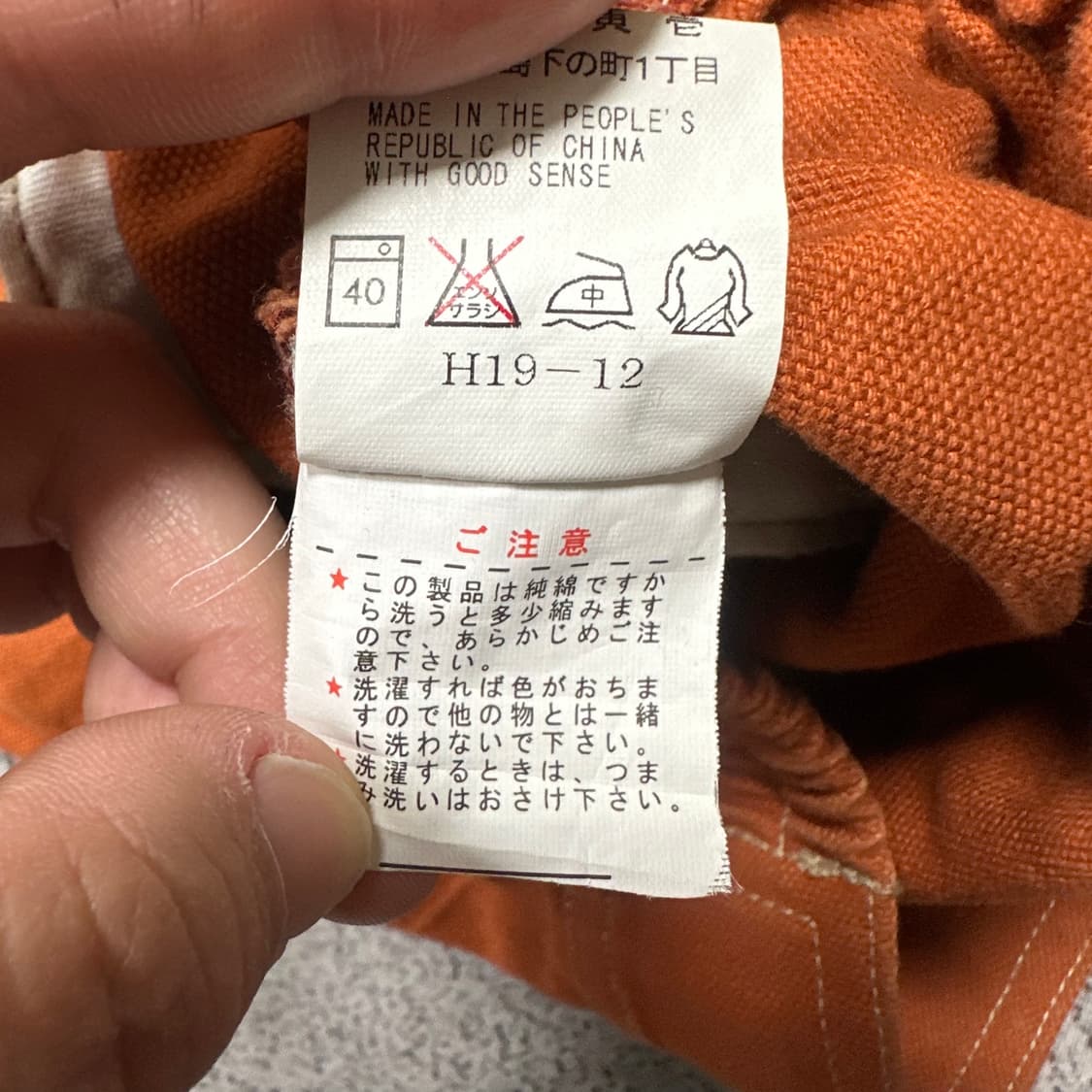 ✨ (바배) 토라이치 재팬 빈티지 웨크웨어 자켓 상품이미지6