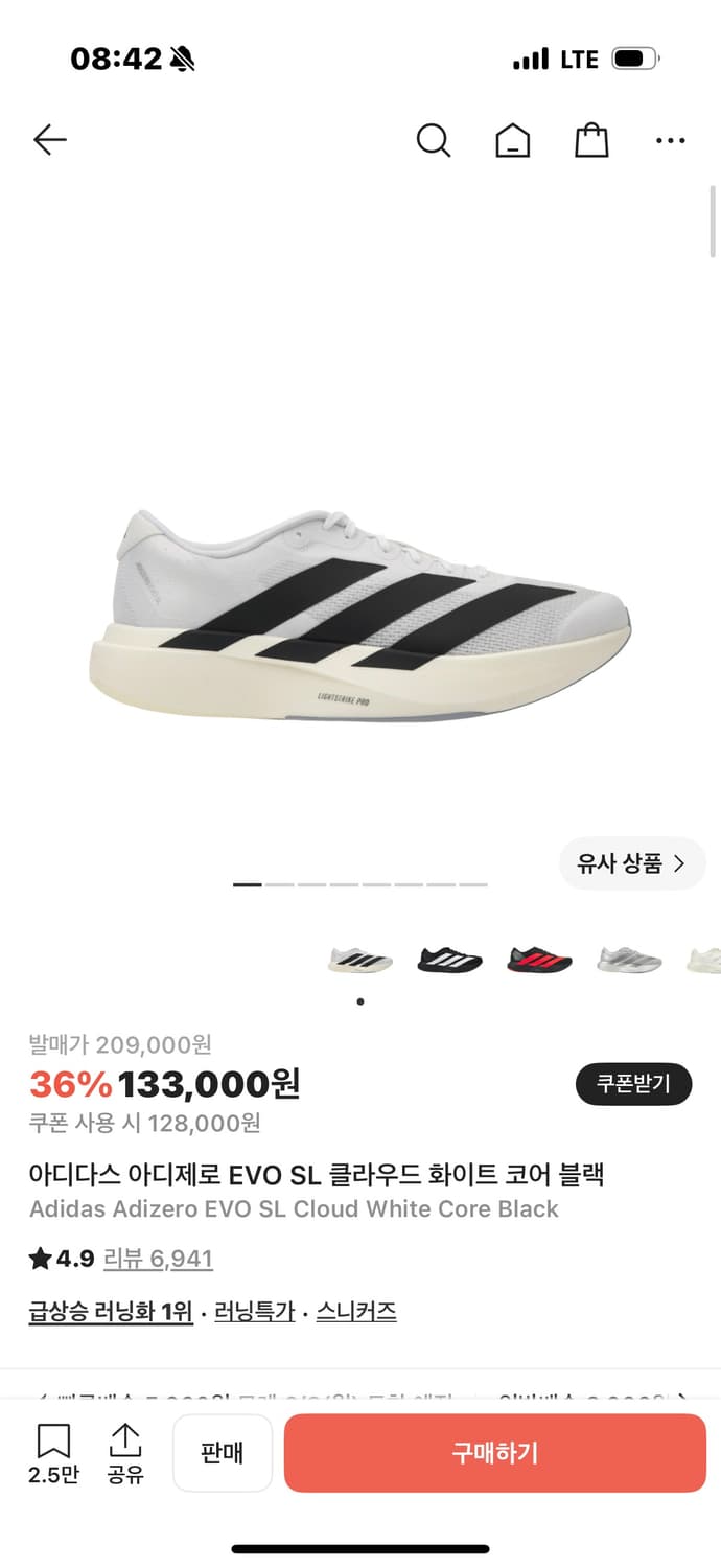 아디다스 아디제로 런닝화 상품이미지1