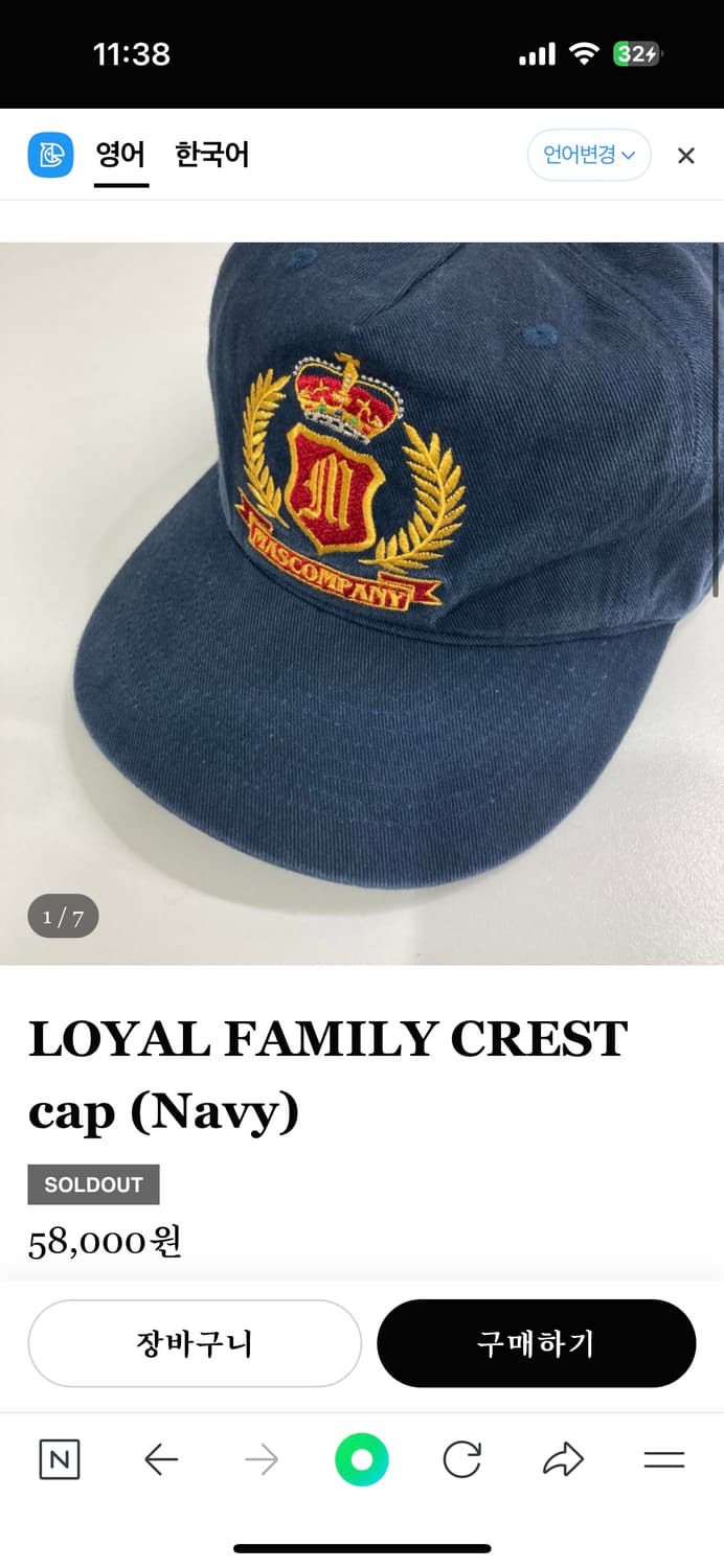 마스컴퍼니 로열캡 네이비 팝니다 상품이미지1