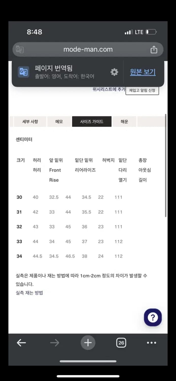 재팬블루 j504 30 / 데님 청바지 모모타로 리바이스 501 상품이미지4