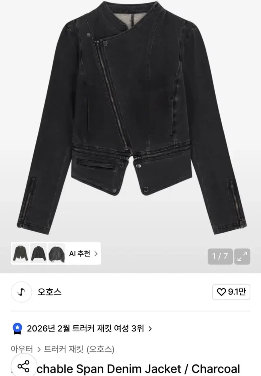 오호스 Detachable Span Denim Jacket 상품이미지1