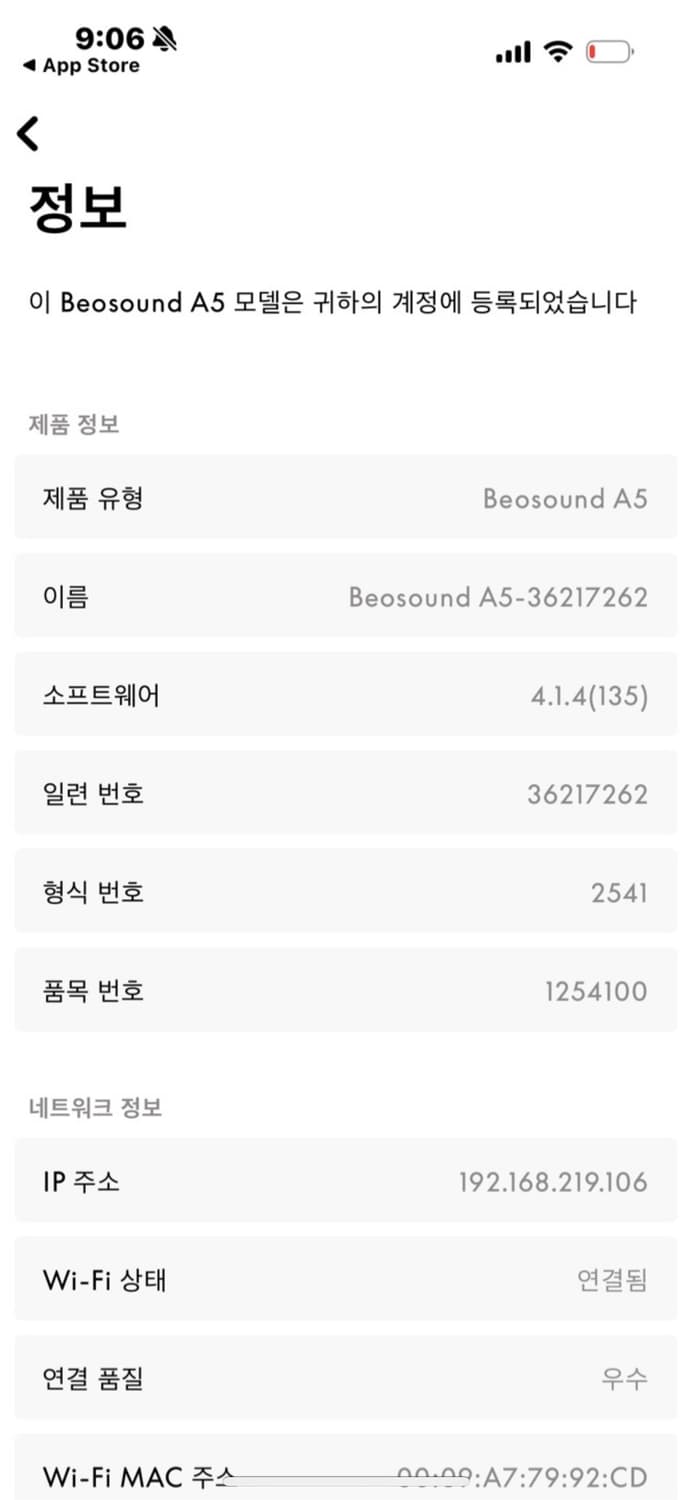 뱅앤올룹슨 A5 상품이미지2