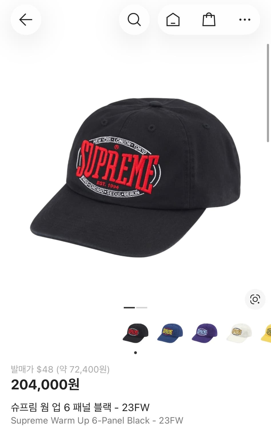 슈프림 웜업 6 패널 블랙 상품이미지1