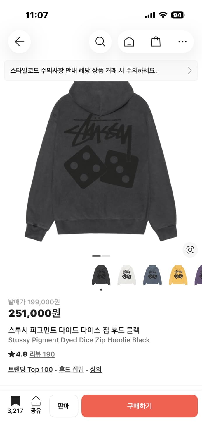 스투시 후드집업 상품이미지1