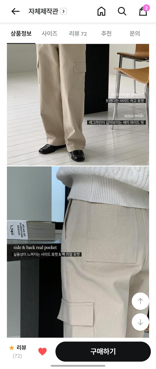 메리어라운드 더블스티치 코튼 카고 팬츠 / 블랙 숏 M 상품이미지3