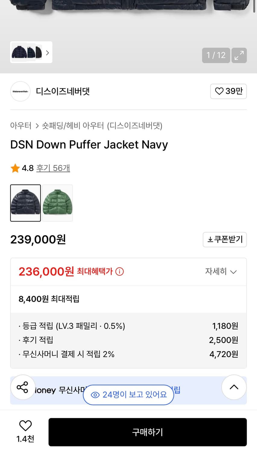 디네뎃 패딩 상품이미지4