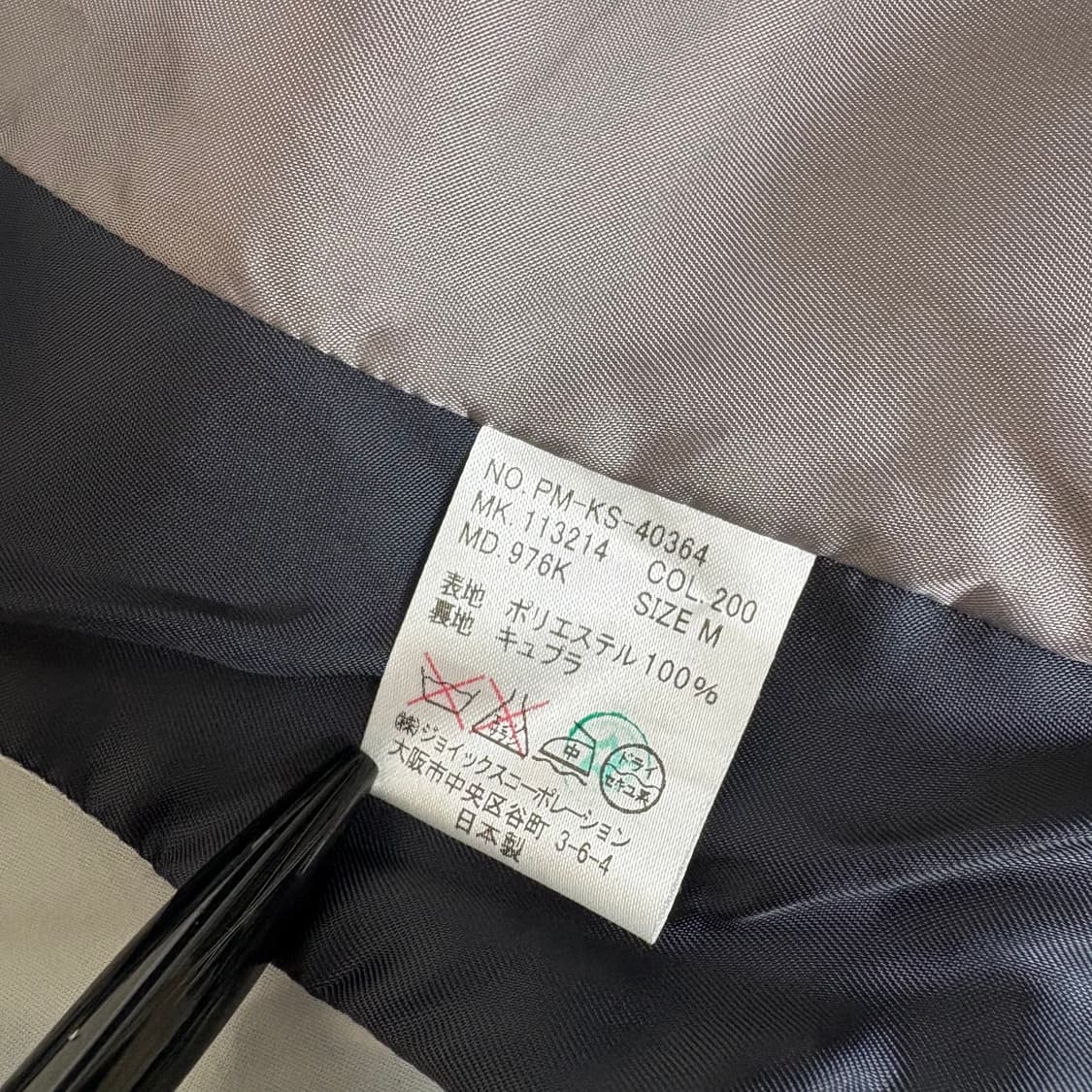 폴 스미스 paul smith 스택드 칼라 하이 넥 윈드브레이커 자켓 상품이미지7