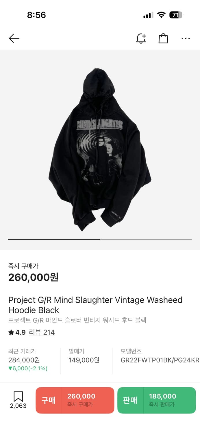 Project GR 마인드슬로터 후드 상품이미지2