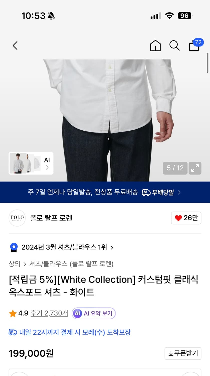 폴로 옥스포드 셔츠 m 상품이미지1