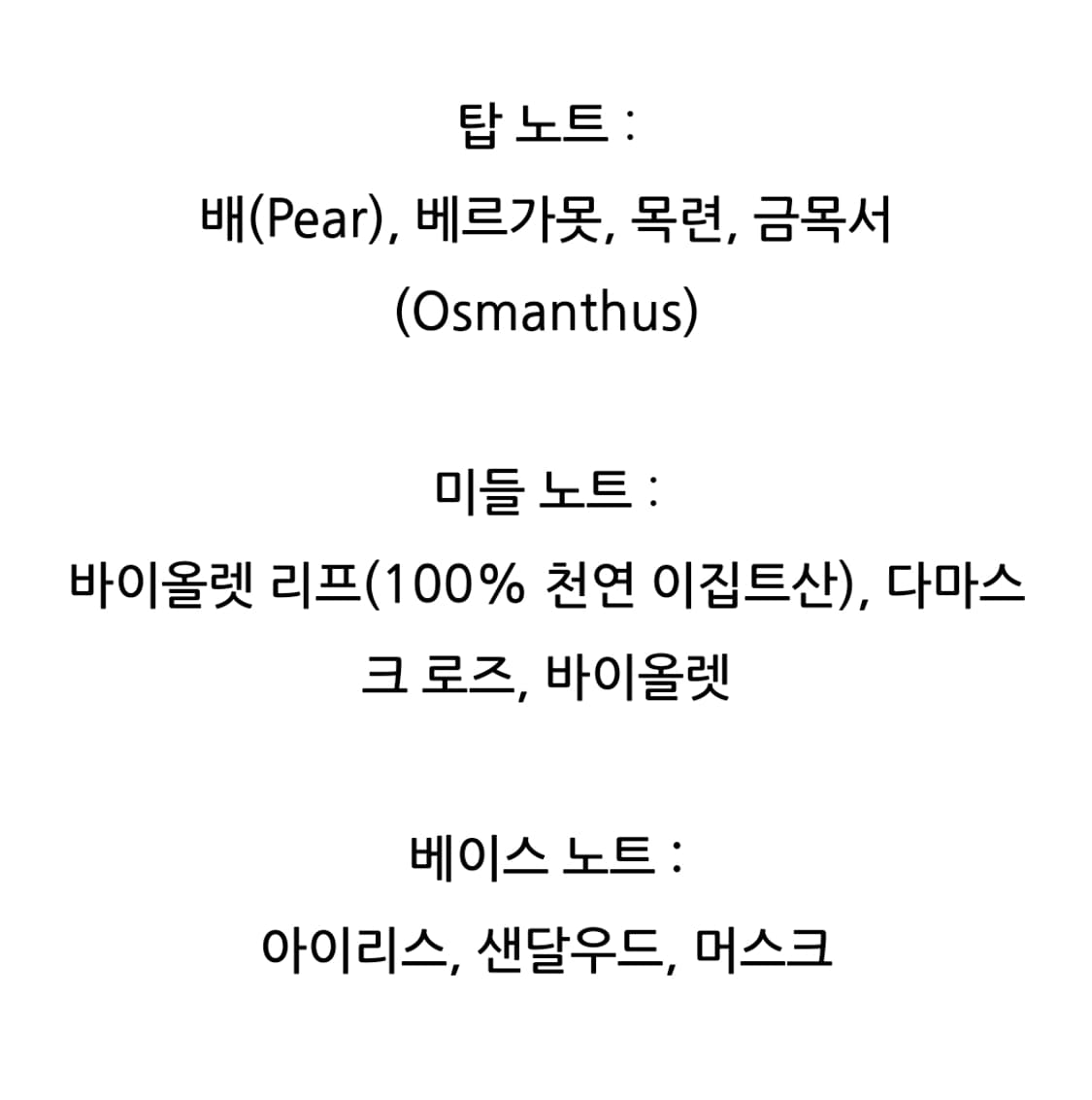 이세이미야케 로 디세이 솔라 바이올렛 100ml 상품이미지4